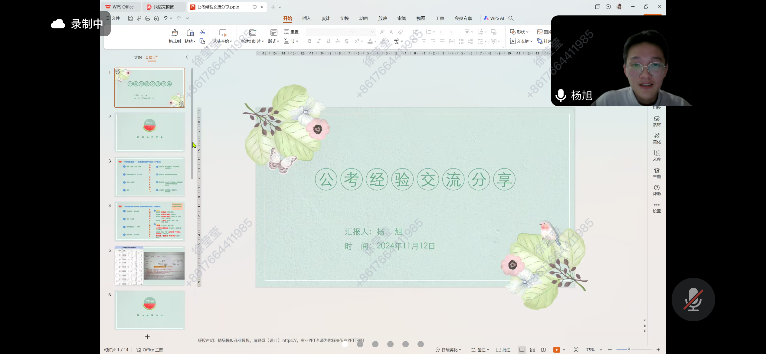 微信图片_20241113113652